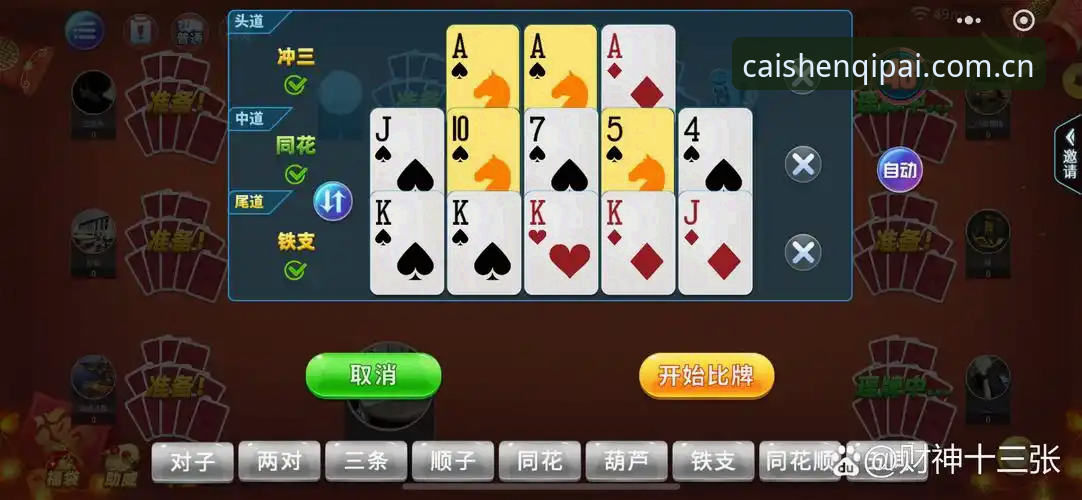 新版财神棋牌登录新版首页，真的能让老玩家眼前一亮吗？