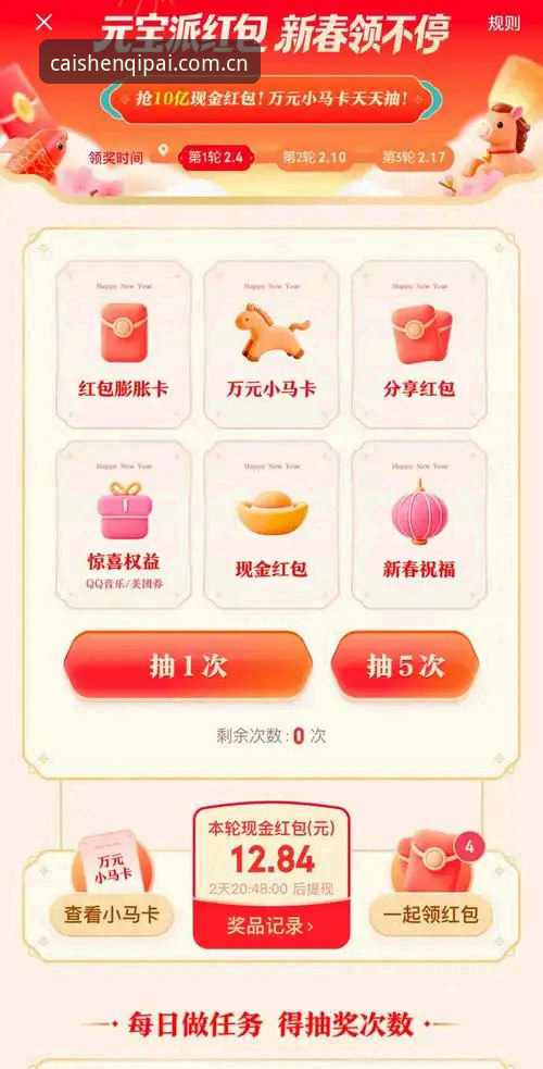新版财神棋牌登录新版首页操作教程：三步搞定2026直播版与电竞入口