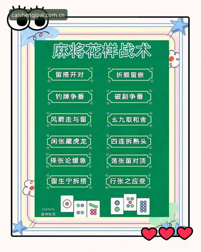 如何通过财神棋牌教程快速提升游戏胜率？实战经验大揭秘