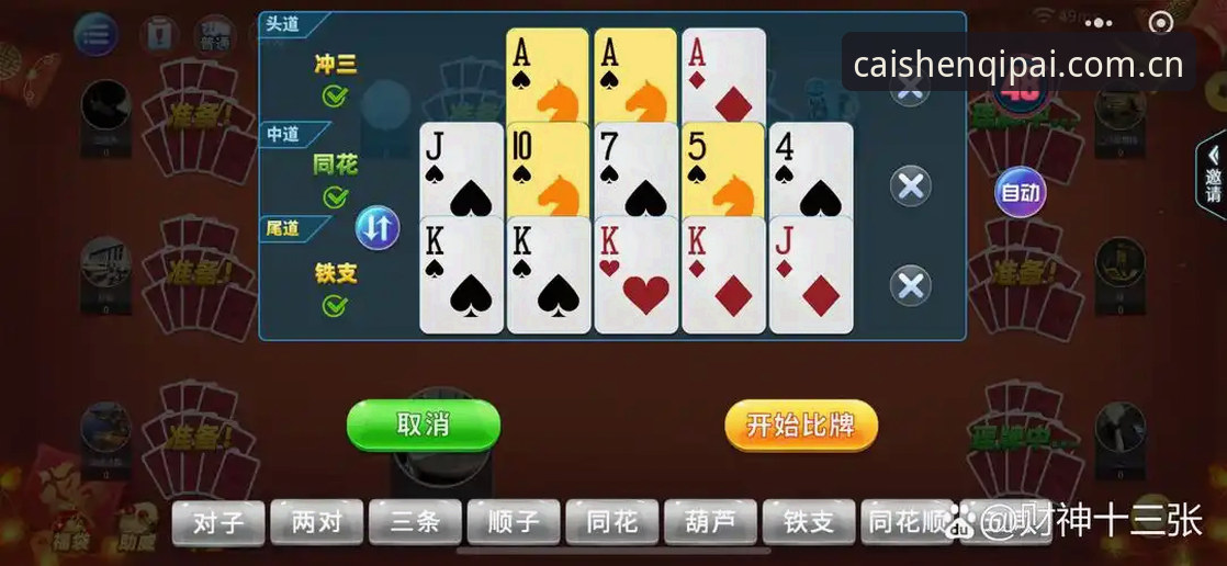 2026必备攻略：财神棋牌登录直播版这样玩才不亏，老玩家都不说的细节
